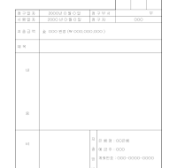 품의서(교회관련)